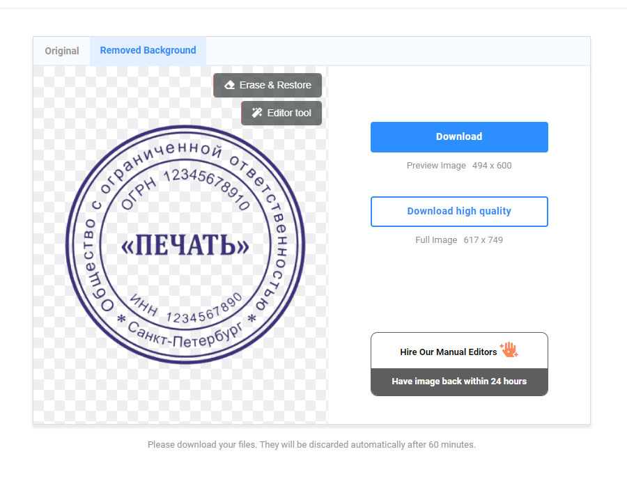 готовое изображение